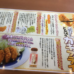 とんかつ とんQ - 