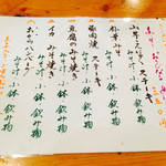 茶処 あ・そこ - 