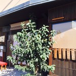 茶処 あ・そこ - 