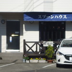 スプーンハウス - 入り口