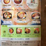 パス太 あんかけ亭  - メニュー