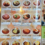 パス太 あんかけ亭  - メニュー