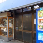 大久保だんご 総本店 - 入り口はコチラ側