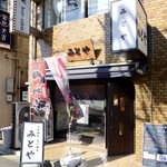 中華そば みとや - ビルの１階です