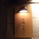 BAR 川の流れの、、、 - 