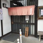 麺屋 むじゃき - 