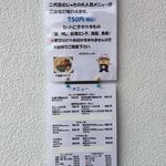 麺屋 むじゃき - 