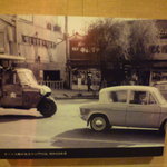 久留米ラーメン清陽軒 - 六ツ門の井筒屋前【昭和38年】