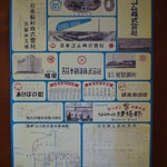 久留米ラーメン清陽軒 - 昔の広告