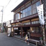 緑の里 - 