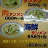 餃子の王将 甲府国母店