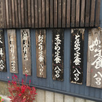 寿司 和食 みらく - 