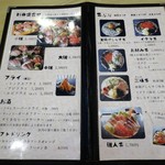 海鮮めし屋 磯人 - レギュラーメニュー2