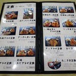 海鮮めし屋 磯人 - レギュラーメニュー1