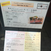 東京肉しゃぶ家 - メニュー①