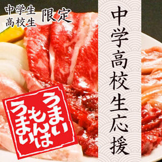 こだわり亭 神戸三宮店 神戸三宮 阪急 焼肉 ネット予約可 食べログ こだわり亭 神戸三宮店 神戸三宮 阪急 焼肉 ネット予約可 食べログ