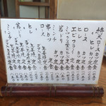 とんかつ 五郎十 - メニュー