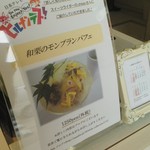 シンフラ - パフェ