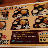 肉鮮問屋 佐々木 - 