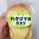 パン工房ひょうばん堂 - 