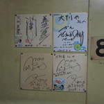 大判や - だれの色紙なんだろう…とよく見てみる