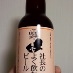 Hokkaidou Dosanko Puraza - アルコール度数10%ですよ  600円