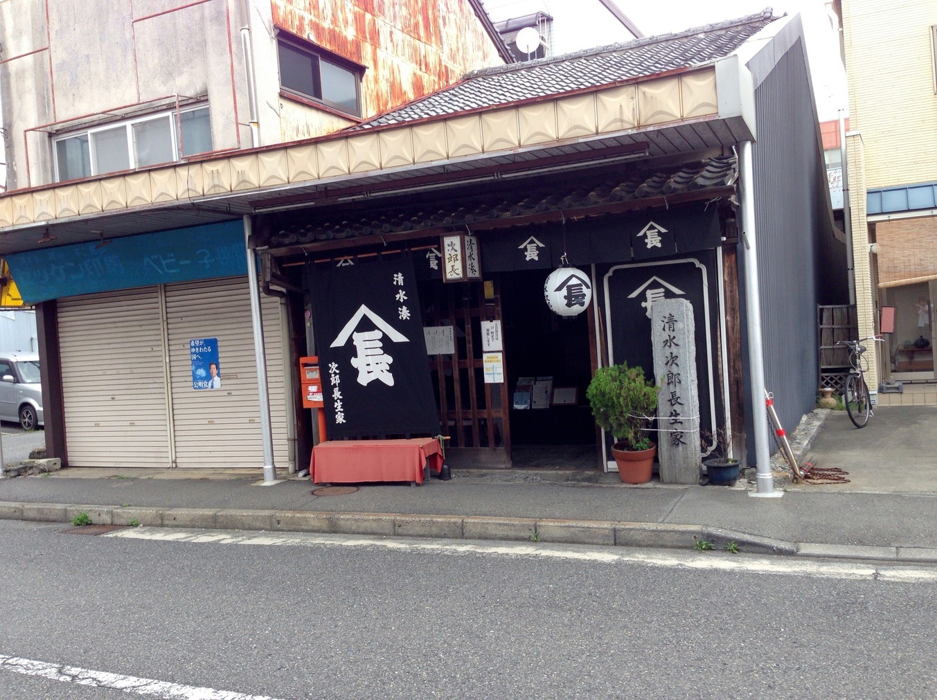 御菓子庵 風月堂工場 name=
