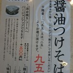 エンターテイ麺ト スタイル ジャンク ストーリー エムアイ レーベル - 