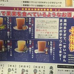 Umi Sakura - 果実酒menu(16.09)