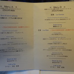 オザミ・デ・ヴァン - 