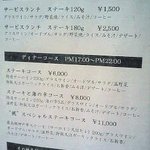 ステーキハウス 梶 - めにゅ～