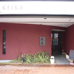 中国料理 桂花 - 