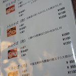 四季の風 - そば。