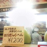 Harada Nouen - はらだのくーへん　1200円が1000円に