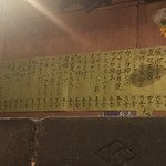 銀泉 - menu(16.09)