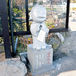 讃岐うどん がもう - 麺喰地蔵さん