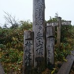 民宿　いこい - 