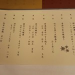 パナソニックリゾート大阪 - お献立