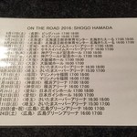 Bar 路地裏の少年 - ON THE ROAD 2016☆