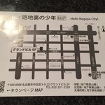 Bar 路地裏の少年 - 地図☆