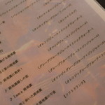 Bar 路地裏の少年 - メニューは曲名から☆