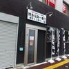 博多元気一番!! 柳橋本店