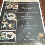 はすの里 - ランチメニュー2