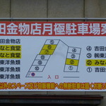 みなと食堂 - ３台のみの駐車場はピーク時は争奪戦？