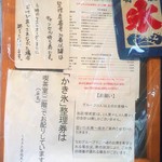 しもきた茶苑大山 - 先に整理券を取って下さいね(^_^;)。