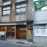 趣きのあるお店です