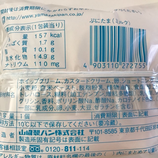 ぷにもちスイーツまとめ By Kotosetagaya 閉店 スリーエフ 大蔵6丁目店 成城学園前 その他 食べログ ぷにもちスイーツまとめ By Kotosetagaya 閉店 スリーエフ 大蔵6丁目店 成城学園前 その他 食べログ