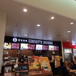 ケニーズハウス　サントムーン柿田川店 - 