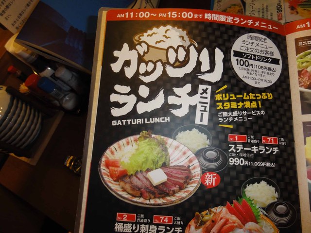 突撃 となりの昼ごはん By Kabasan46 いっさく 長岡東店 北長岡 居酒屋 食べログ
