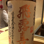 銀座 しのはら - 